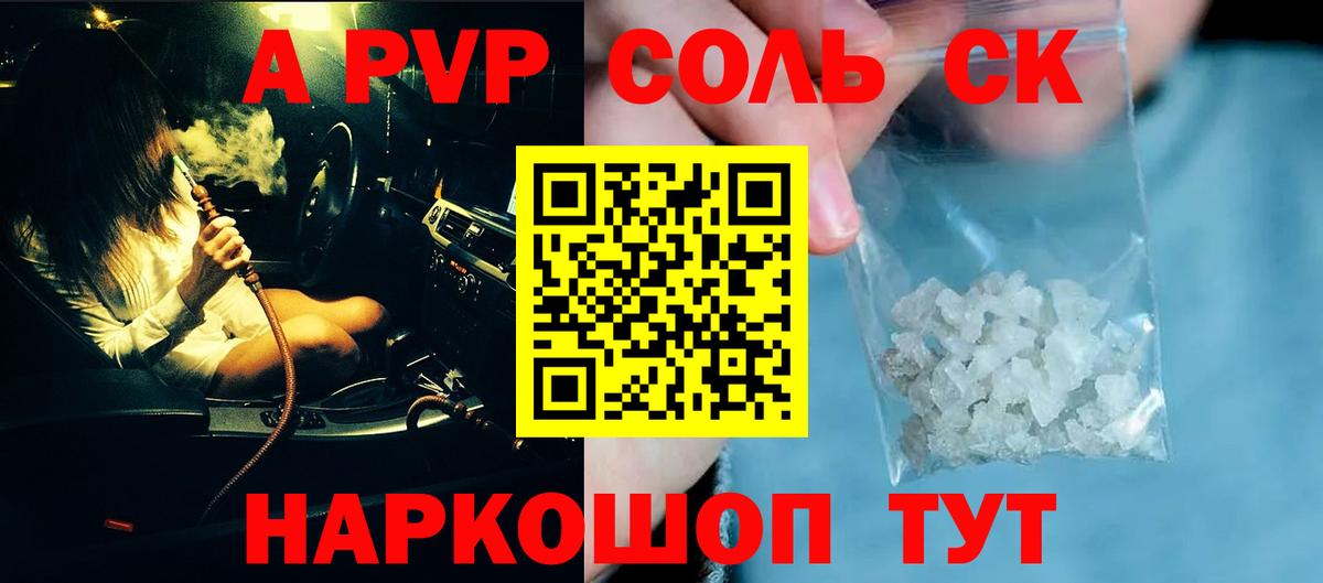 APVP СК Кропоткин