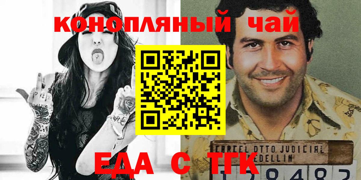 Canna-Cookies конопля Кропоткин