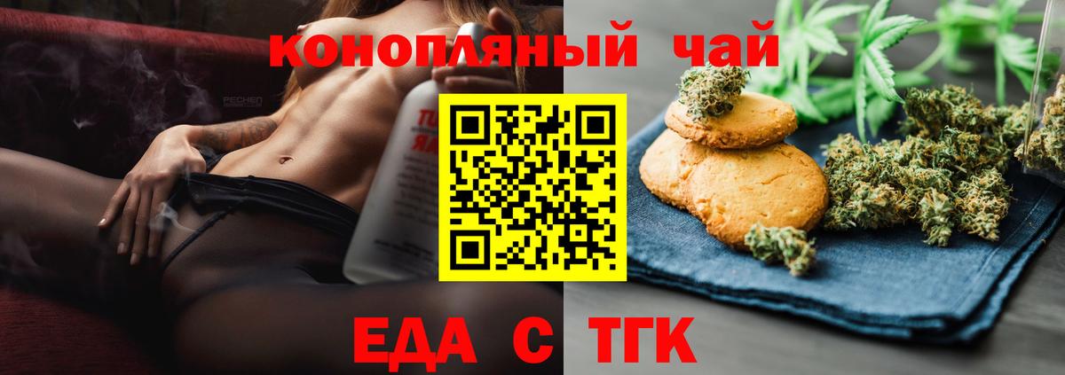 Кропоткин  Еда ТГК марихуана  Вход с VPN 