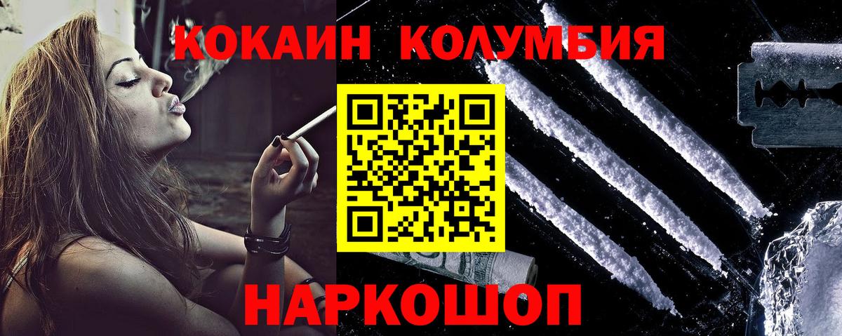 КОКАИН VHQ Кропоткин
