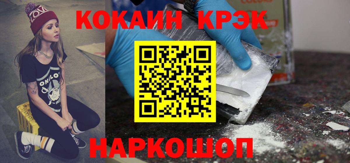 COCAIN 97%  КОКАИН Боливия  Вход с VPN  Кропоткин 