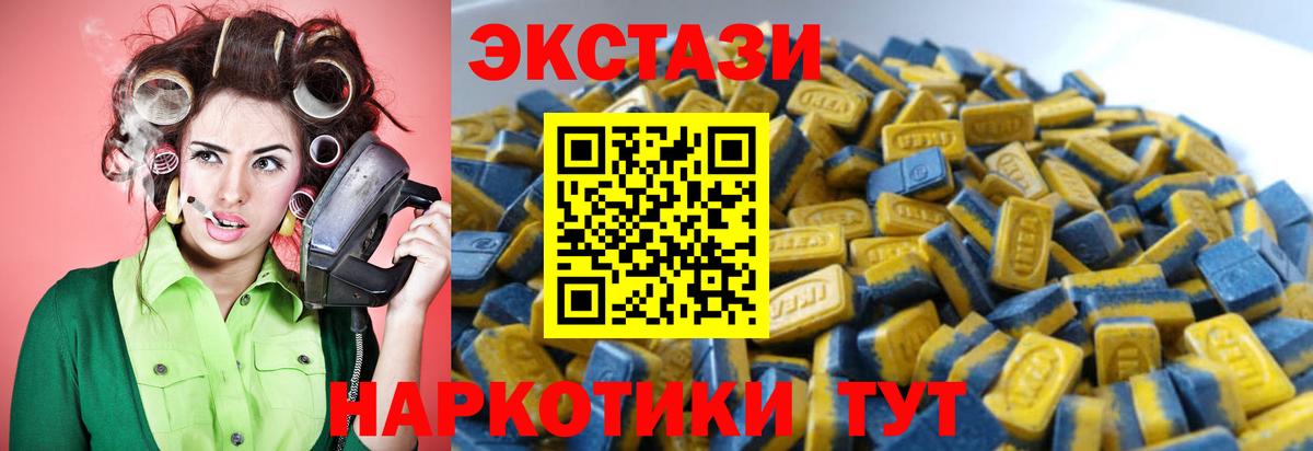 Экстази MDMA  Вход с VPN  Экстази Дубай  Кропоткин 