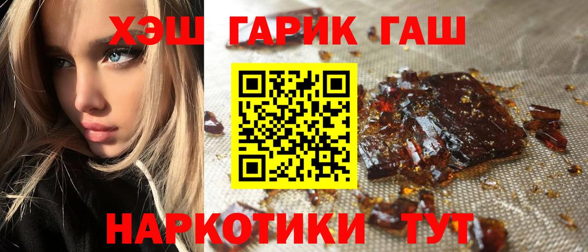 ГАШ hashish Кропоткин