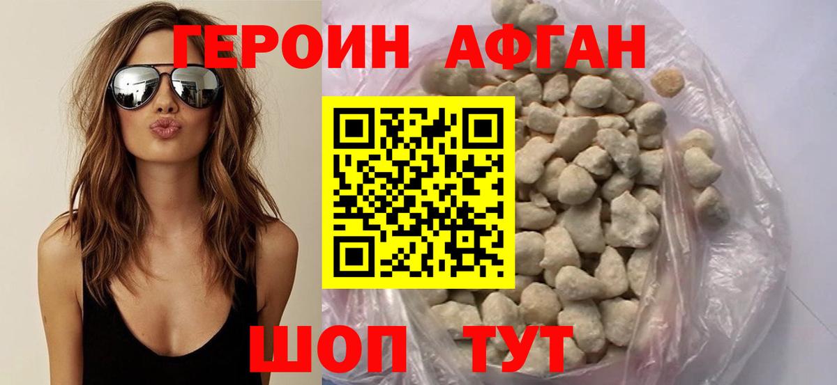 Героин  Героин герыч  Вход с VPN  Кропоткин 