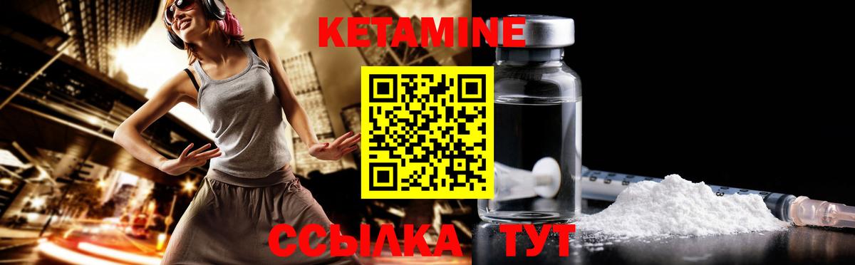 Кропоткин  КЕТАМИН ketamine  Вход с VPN 