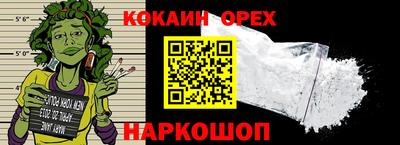 кокаин перу Конаково