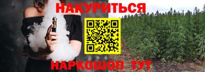 каннабис Комсомольск-на-Амуре