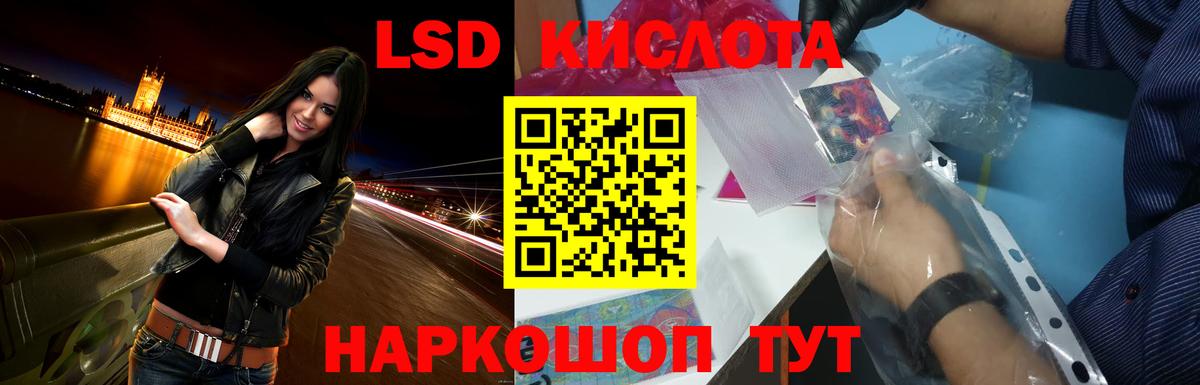 ЛСД экстази кислота Кропоткин