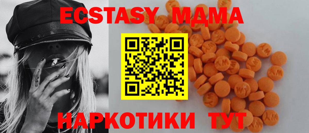 MDMA Molly  МДМА кристаллы  Кропоткин  MDMA  Вход с VPN 