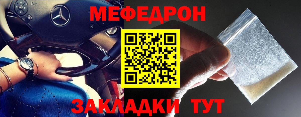 Мефедрон мука  Меф  Кропоткин  Вход с VPN  МЯУ-МЯУ  Меф мяу мяу 