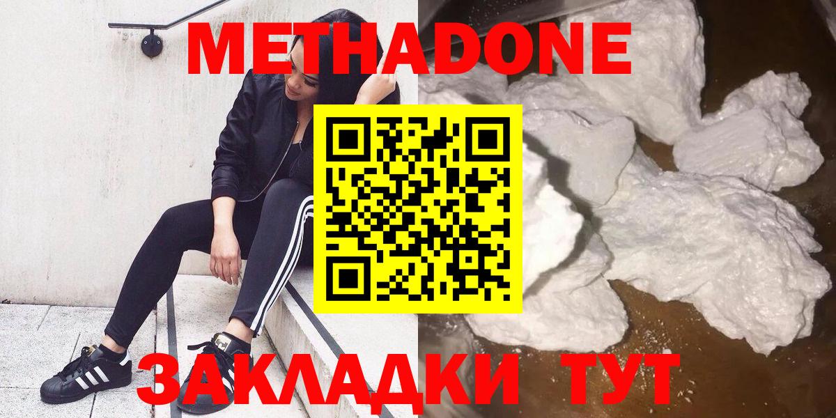 Кропоткин  Метадон VHQ  Вход с VPN 