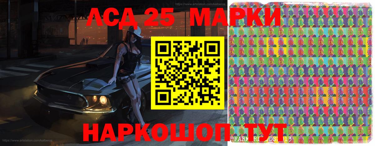 Марки NBOMe 1,8мг Кропоткин