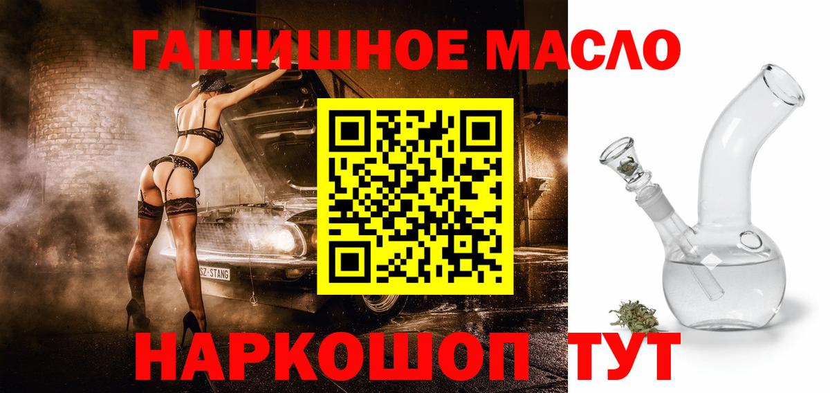 Дистиллят ТГК THC oil  Вход с VPN  Дистиллят ТГК THC oil  наркотики  Кропоткин 